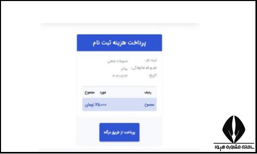 نحوه ثبت درخواست وام سربازی سماسو